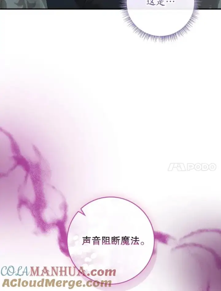 漫画《专门对付恶棍》39.缇缇斯的线索第101张图