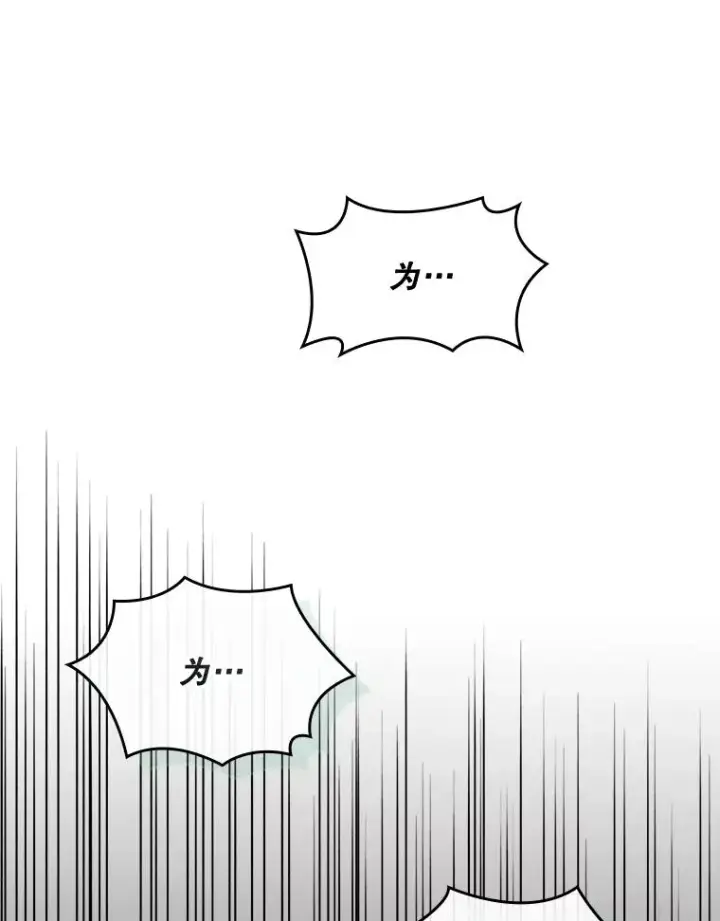 漫画《专门对付恶棍》39.缇缇斯的线索第3张图