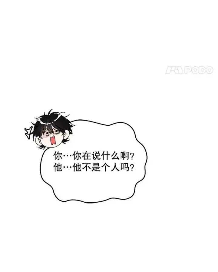 漫画《专门对付恶棍》39.缇缇斯的线索第31张图