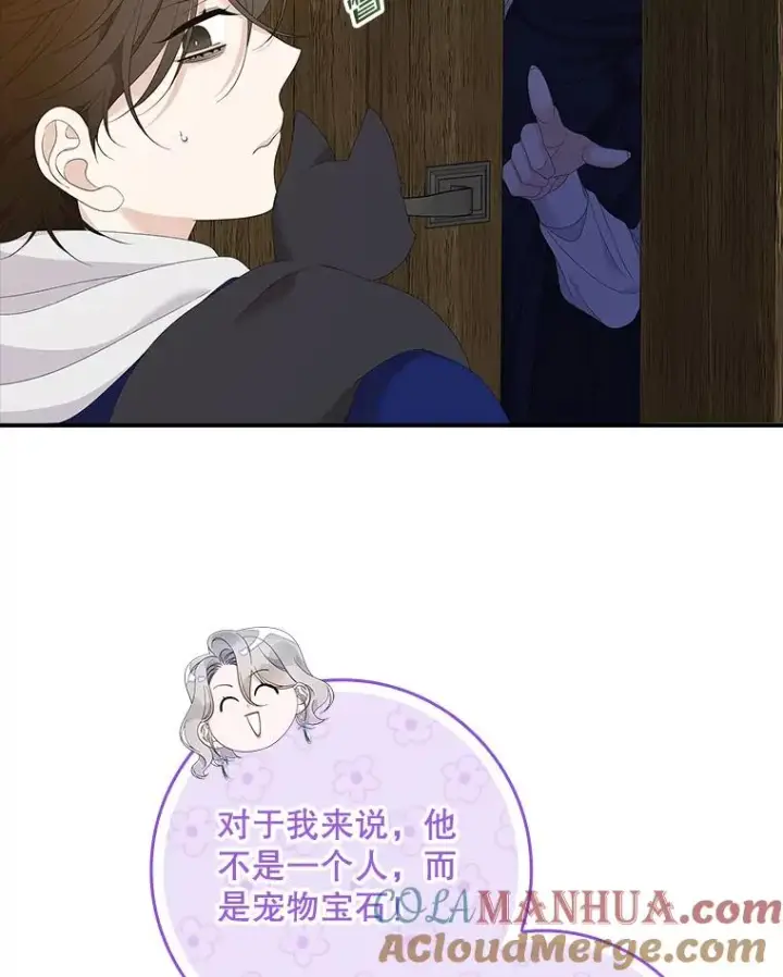 漫画《专门对付恶棍》39.缇缇斯的线索第33张图