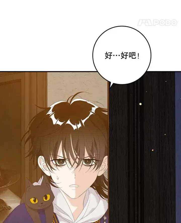 漫画《专门对付恶棍》39.缇缇斯的线索第38张图
