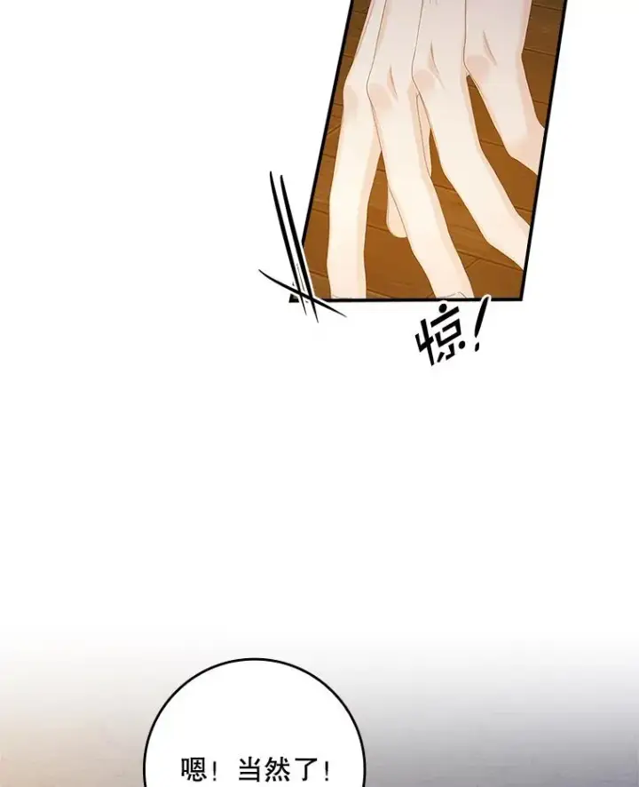 漫画《专门对付恶棍》39.缇缇斯的线索第40张图