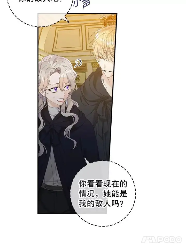漫画《专门对付恶棍》39.缇缇斯的线索第55张图