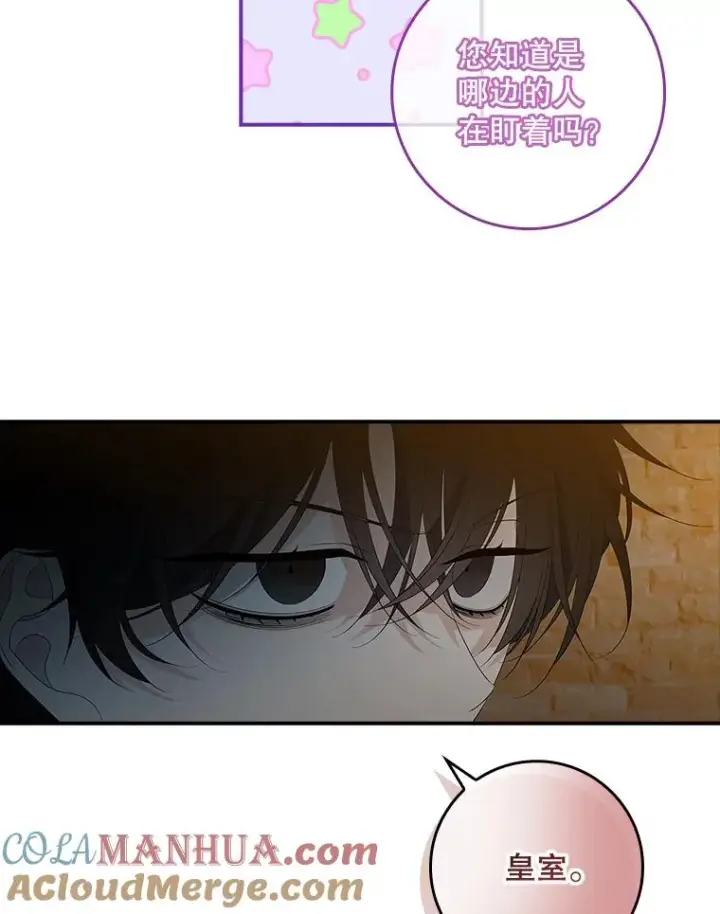 漫画《专门对付恶棍》39.缇缇斯的线索第85张图
