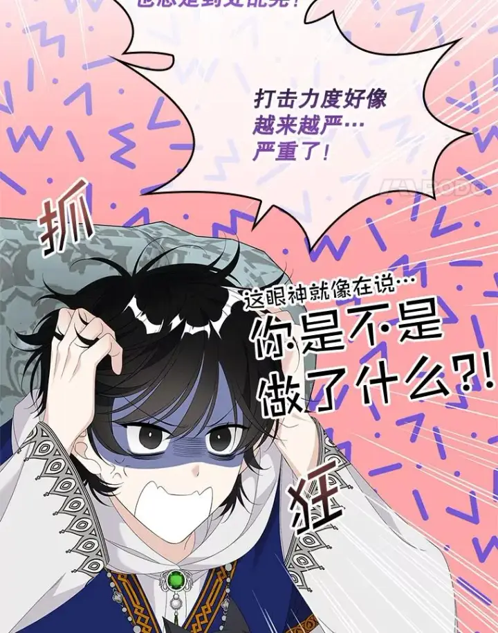 漫画《专门对付恶棍》39.缇缇斯的线索第88张图