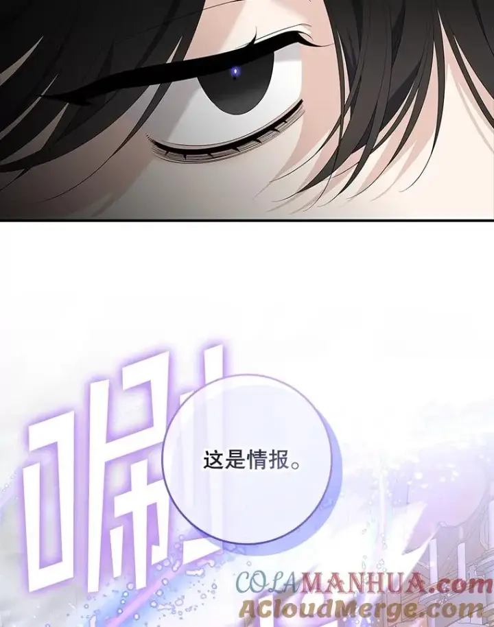 漫画《专门对付恶棍》39.缇缇斯的线索第93张图