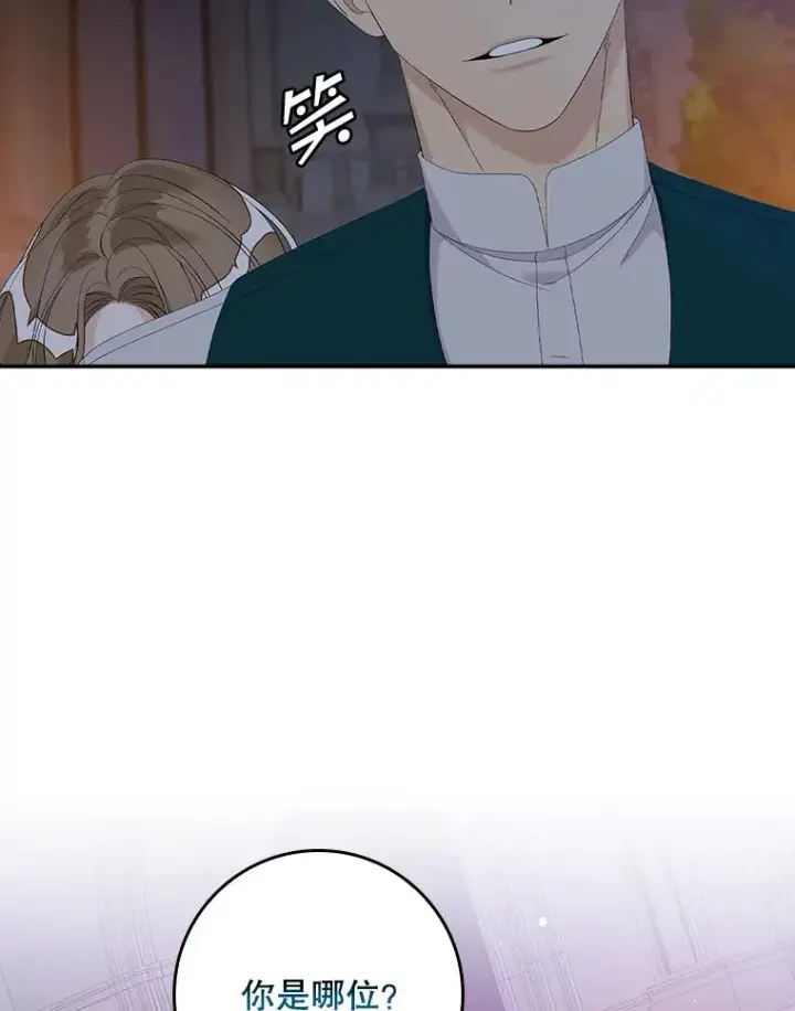 漫画《专门对付恶棍》40.阿森纳的祝福第104张图