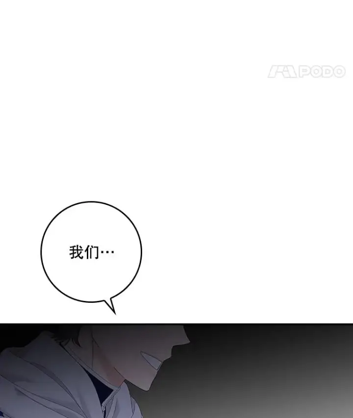 漫画《专门对付恶棍》40.阿森纳的祝福第110张图