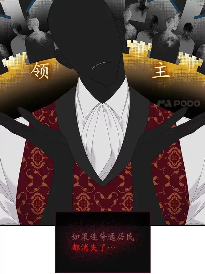 漫画《专门对付恶棍》40.阿森纳的祝福第28张图