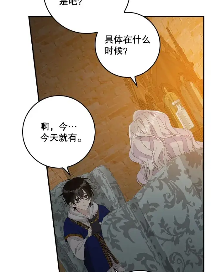 漫画《专门对付恶棍》40.阿森纳的祝福第40张图