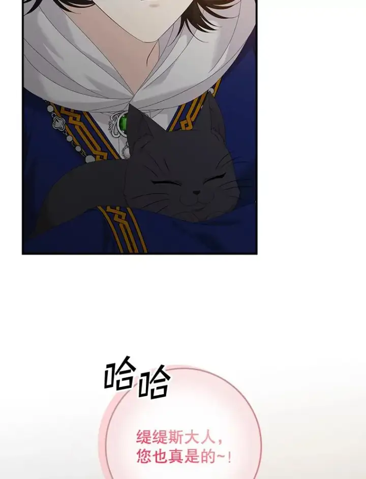 漫画《专门对付恶棍》40.阿森纳的祝福第47张图