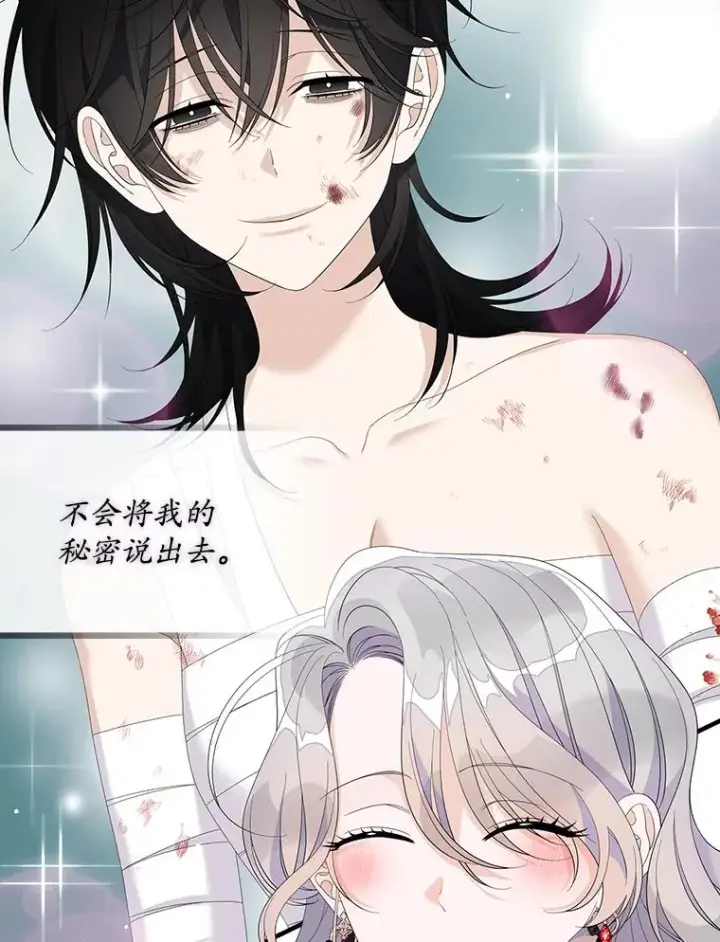 漫画《专门对付恶棍》40.阿森纳的祝福第56张图