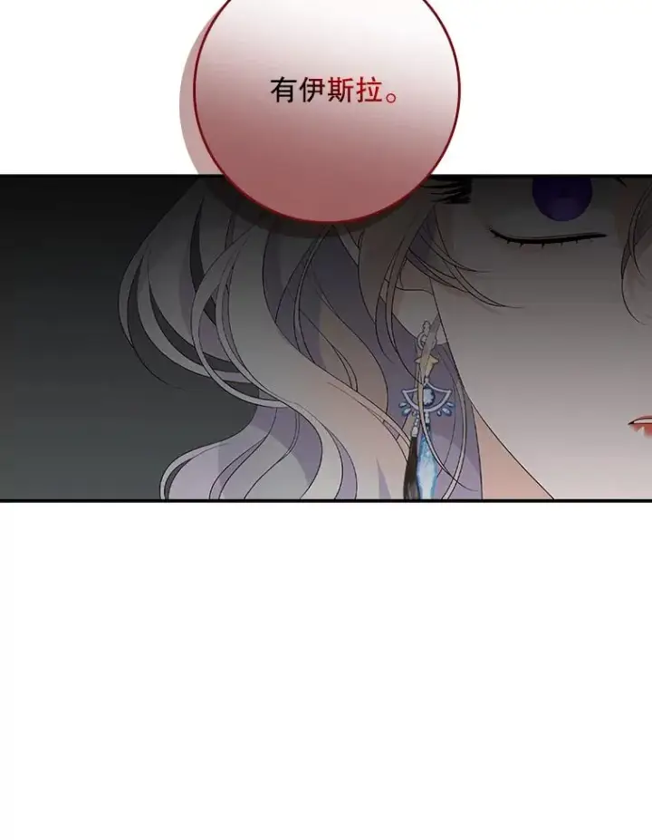 漫画《专门对付恶棍》40.阿森纳的祝福第83张图