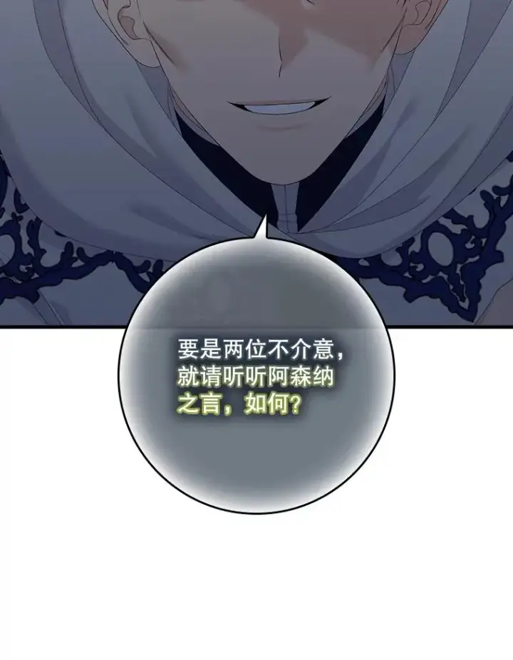 漫画《专门对付恶棍》41.传教活动第11张图