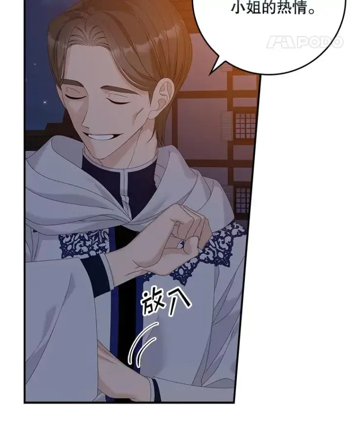 漫画《专门对付恶棍》41.传教活动第34张图