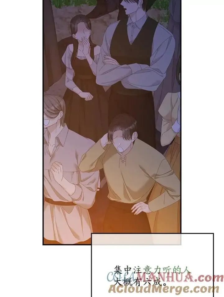 漫画《专门对付恶棍》41.传教活动第53张图