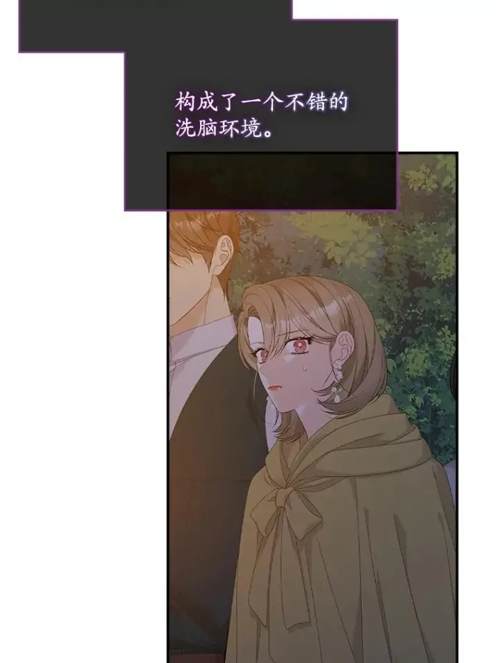 漫画《专门对付恶棍》41.传教活动第58张图
