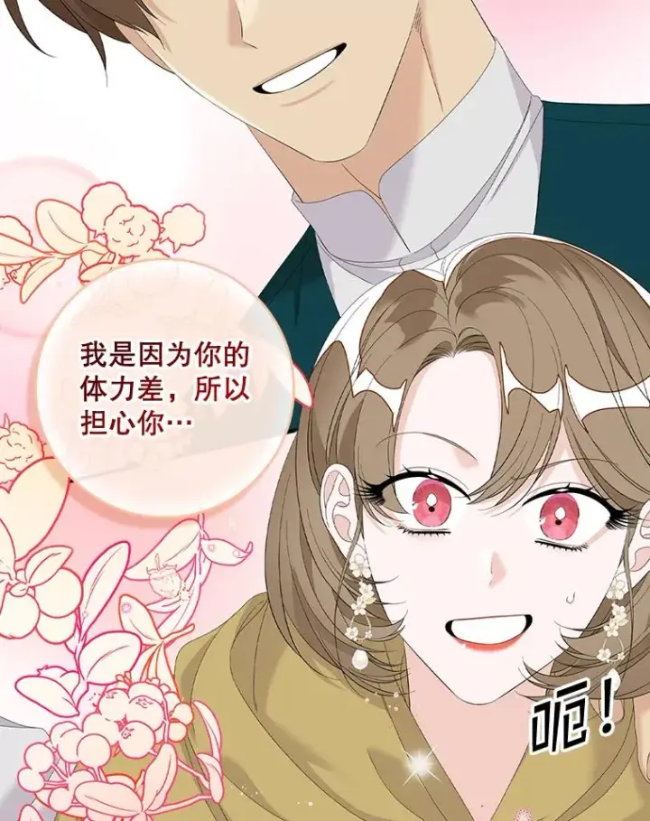 漫画《专门对付恶棍》41.传教活动第66张图