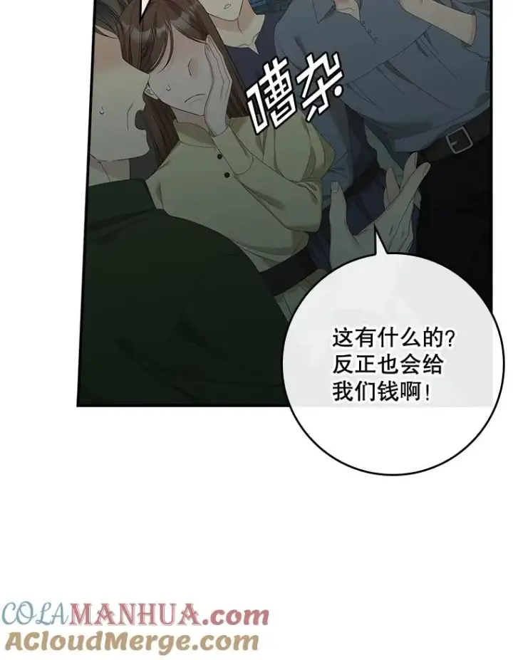 漫画《专门对付恶棍》42.特定信徒的礼拜第13张图