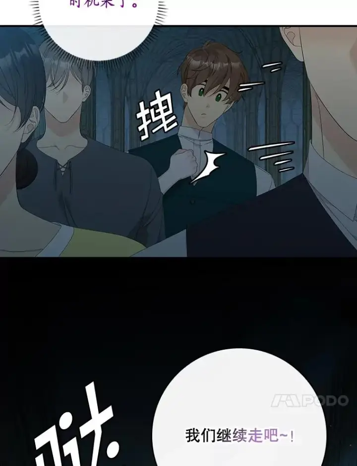 漫画《专门对付恶棍》42.特定信徒的礼拜第20张图