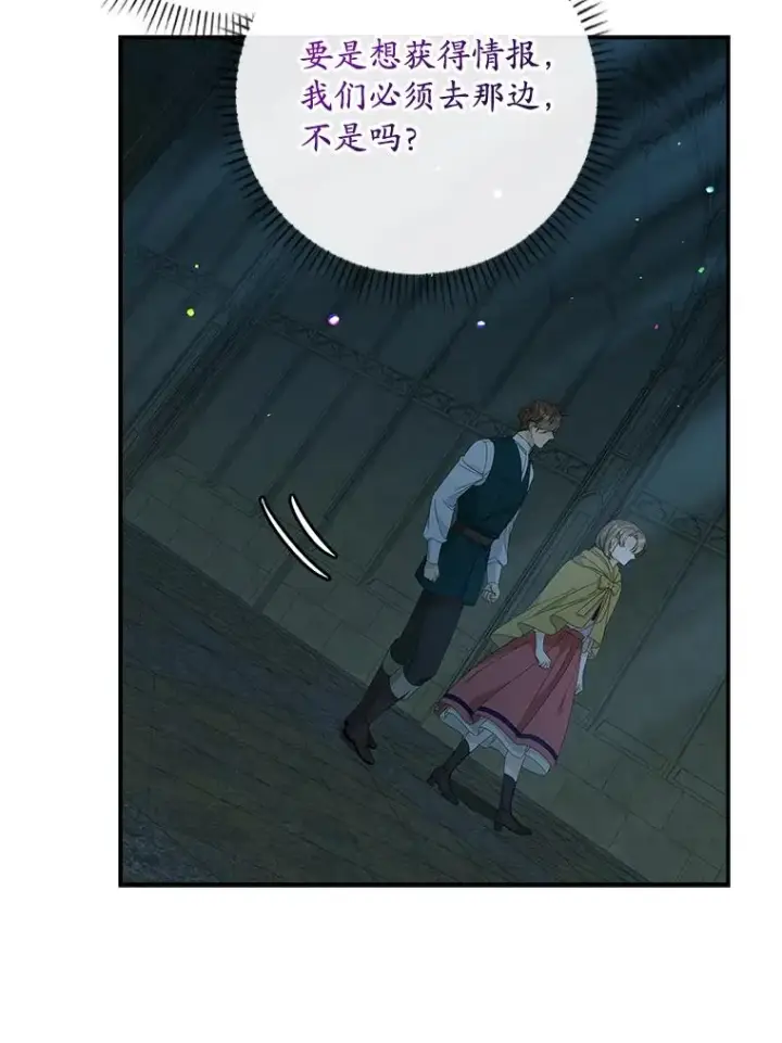 漫画《专门对付恶棍》42.特定信徒的礼拜第35张图