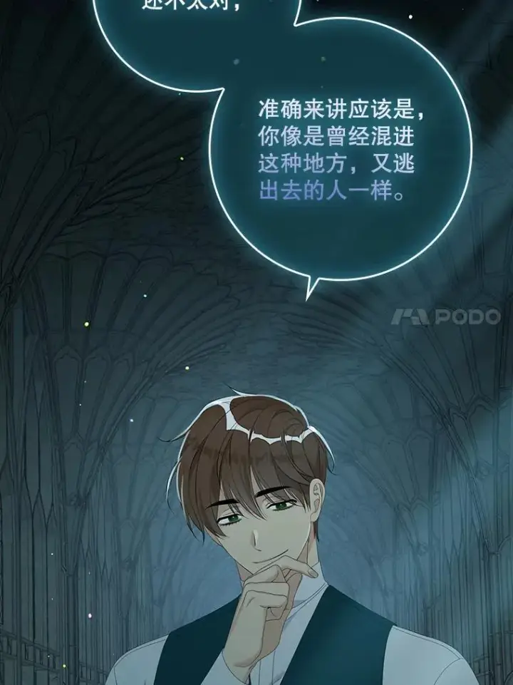 漫画《专门对付恶棍》42.特定信徒的礼拜第47张图