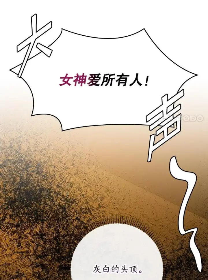漫画《专门对付恶棍》42.特定信徒的礼拜第63张图