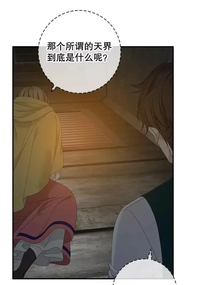 漫画《专门对付恶棍》42.特定信徒的礼拜第67张图