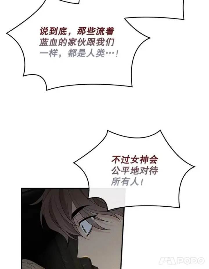 漫画《专门对付恶棍》42.特定信徒的礼拜第83张图