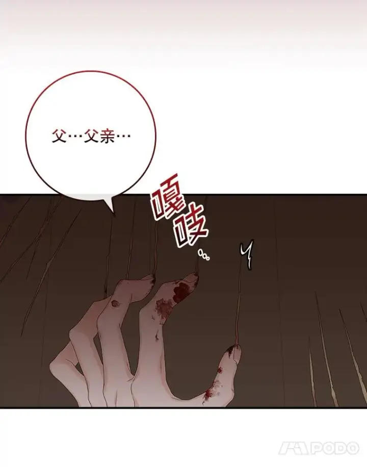 漫画《专门对付恶棍》43.特定信徒的礼拜（2）第47张图