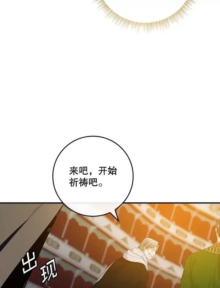 漫画《专门对付恶棍》43.特定信徒的礼拜（2）第5张图