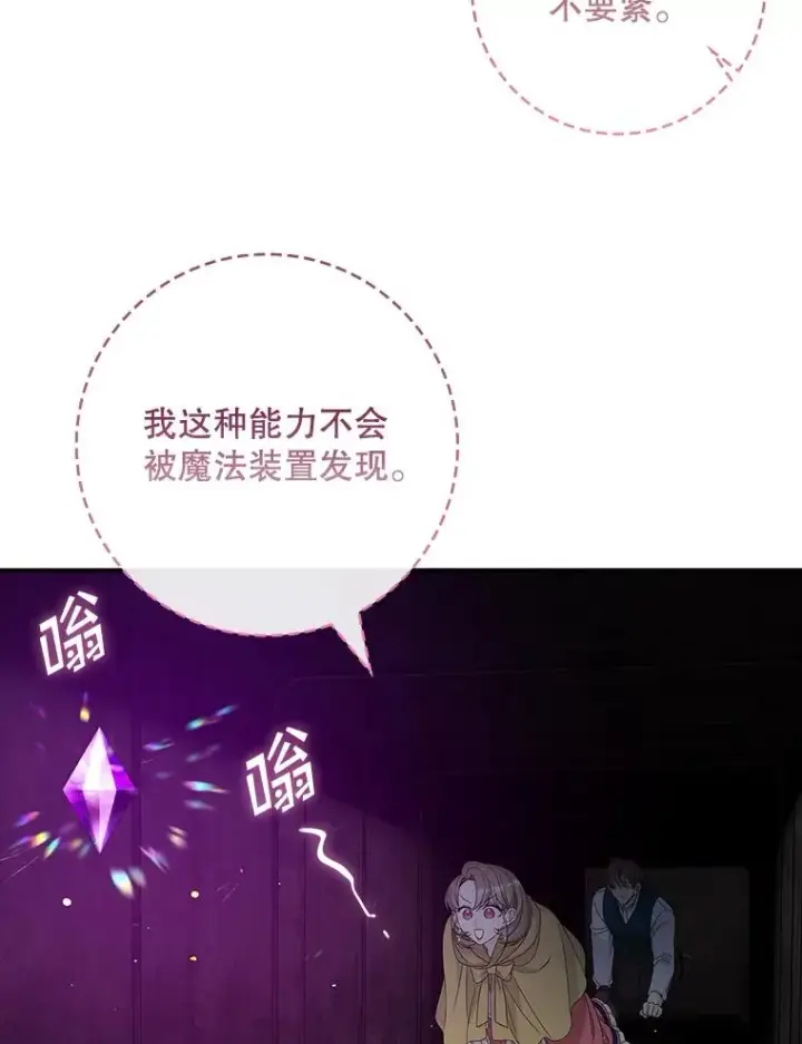 漫画《专门对付恶棍》43.特定信徒的礼拜（2）第63张图