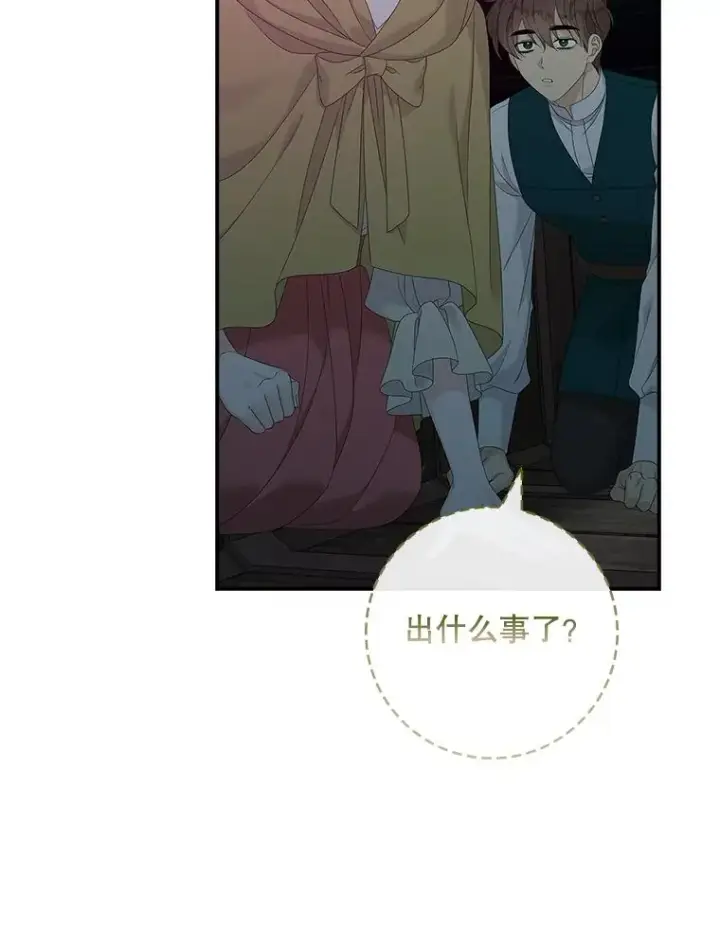 漫画《专门对付恶棍》43.特定信徒的礼拜（2）第83张图