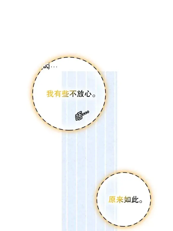 漫画《专门对付恶棍》45.半魔物第55张图