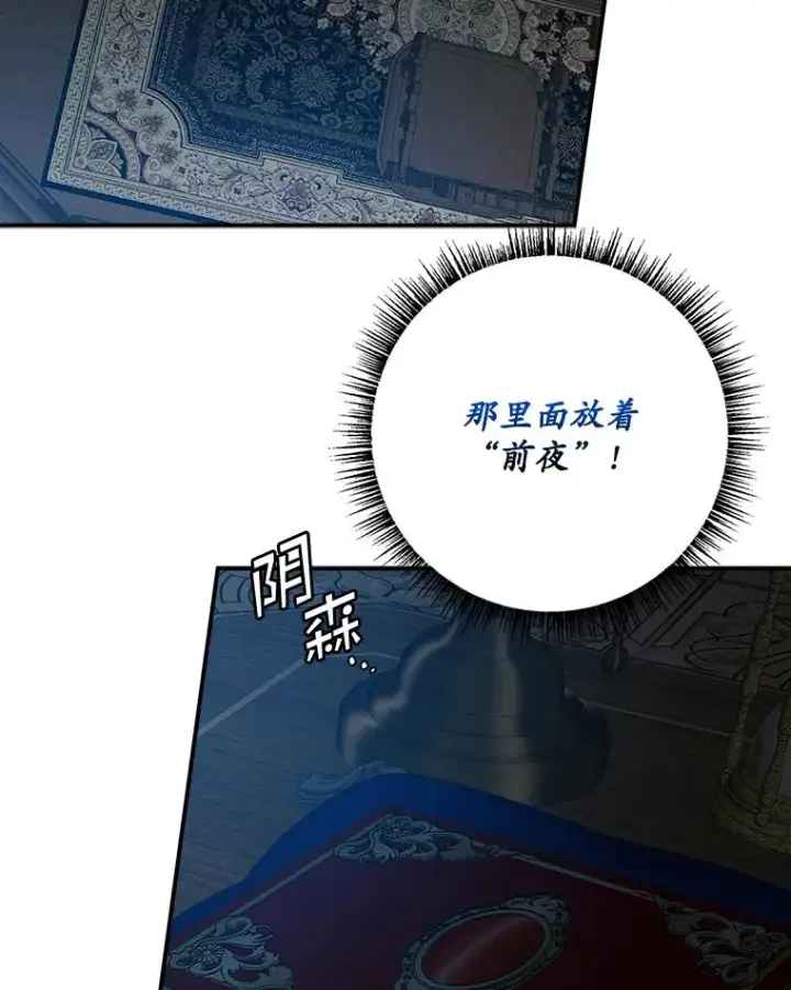 漫画《专门对付恶棍》45.半魔物第59张图