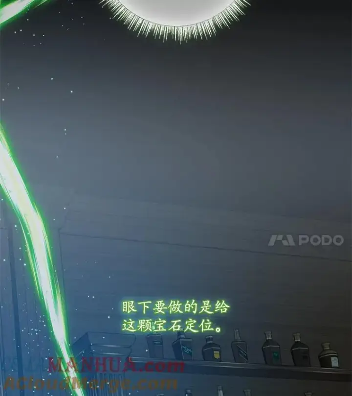 漫画《专门对付恶棍》45.半魔物第81张图