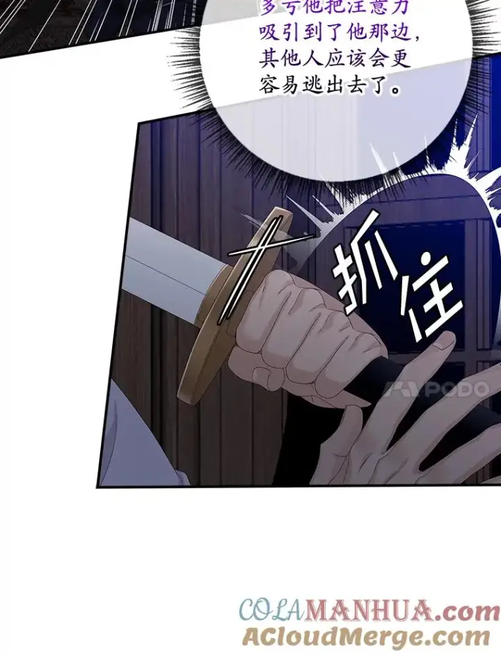 漫画《专门对付恶棍》46.黑衣人第53张图