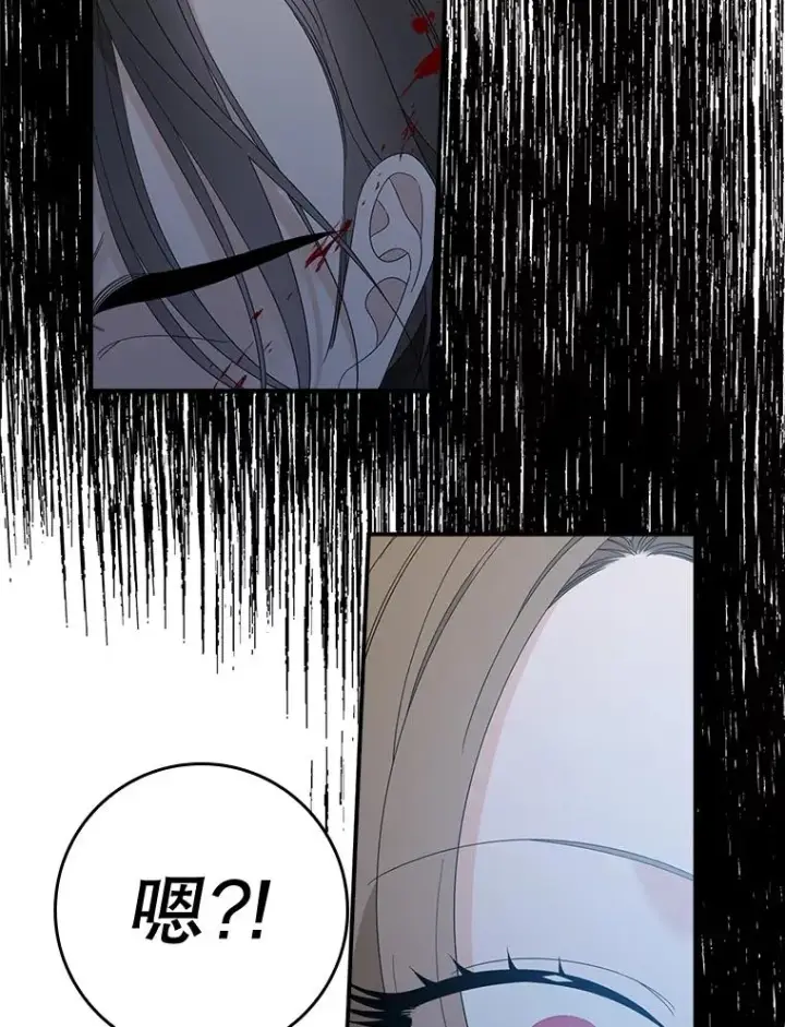 漫画《专门对付恶棍》46.黑衣人第58张图