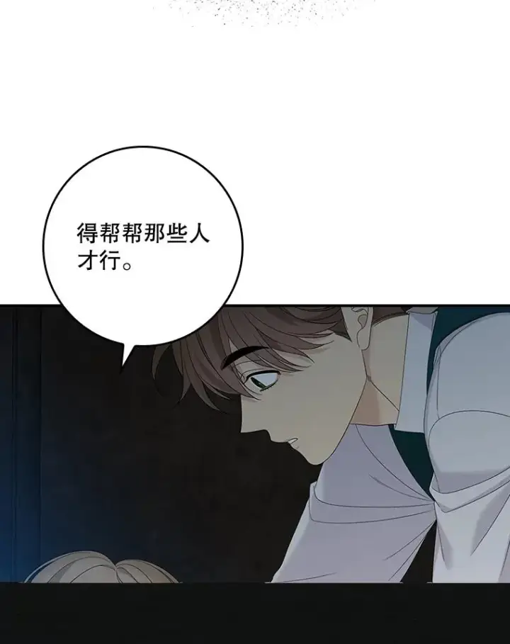 漫画《专门对付恶棍》46.黑衣人第71张图