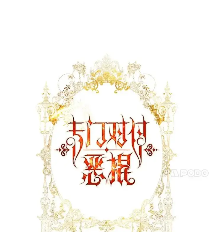 漫画《专门对付恶棍》46.黑衣人第80张图