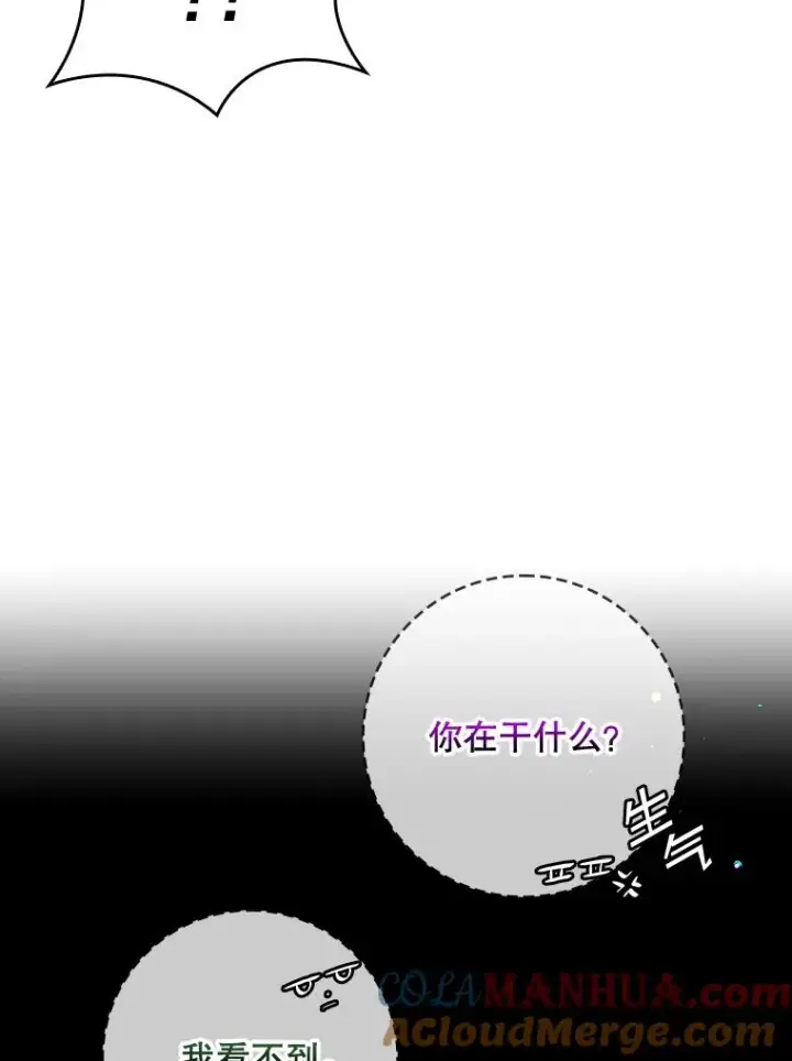 漫画《专门对付恶棍》46.黑衣人第9张图