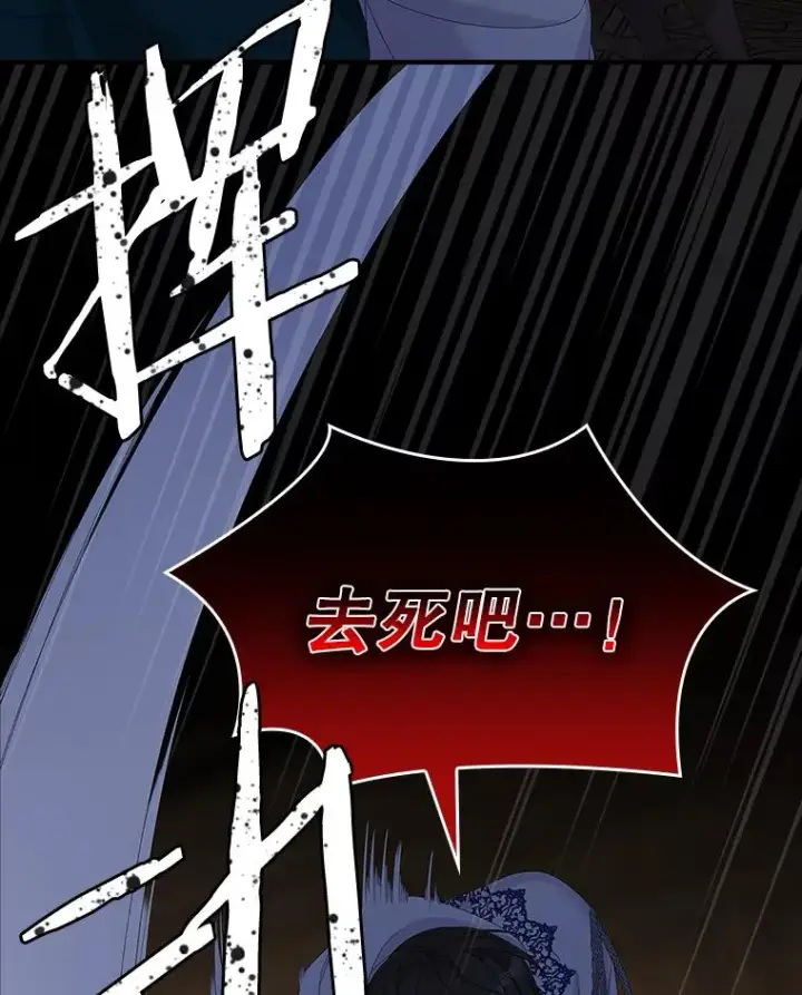 漫画《专门对付恶棍》47.黑衣人（2）第10张图