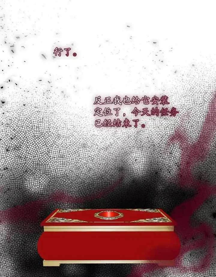 漫画《专门对付恶棍》47.黑衣人（2）第42张图