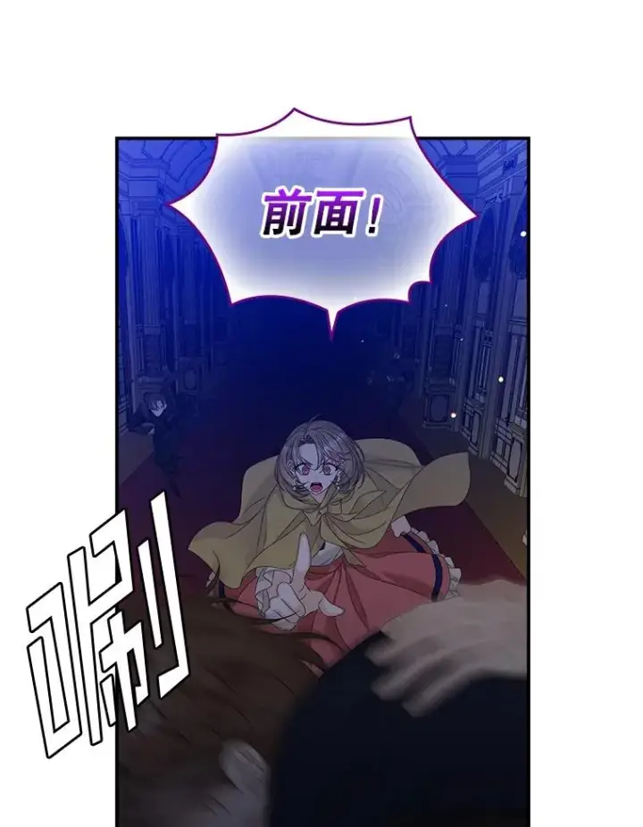 漫画《专门对付恶棍》47.黑衣人（2）第54张图