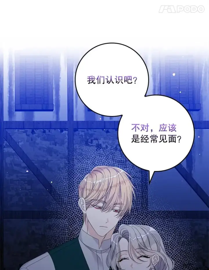 漫画《专门对付恶棍》47.黑衣人（2）第82张图