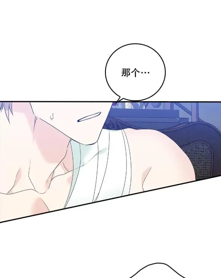 漫画《专门对付恶棍》3.白天的他第12张图