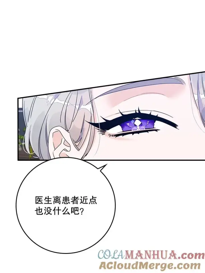 漫画《专门对付恶棍》3.白天的他第16张图