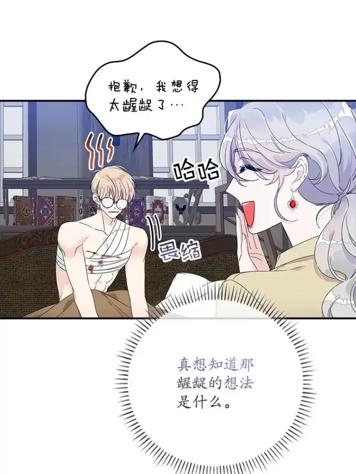 漫画《专门对付恶棍》3.白天的他第17张图