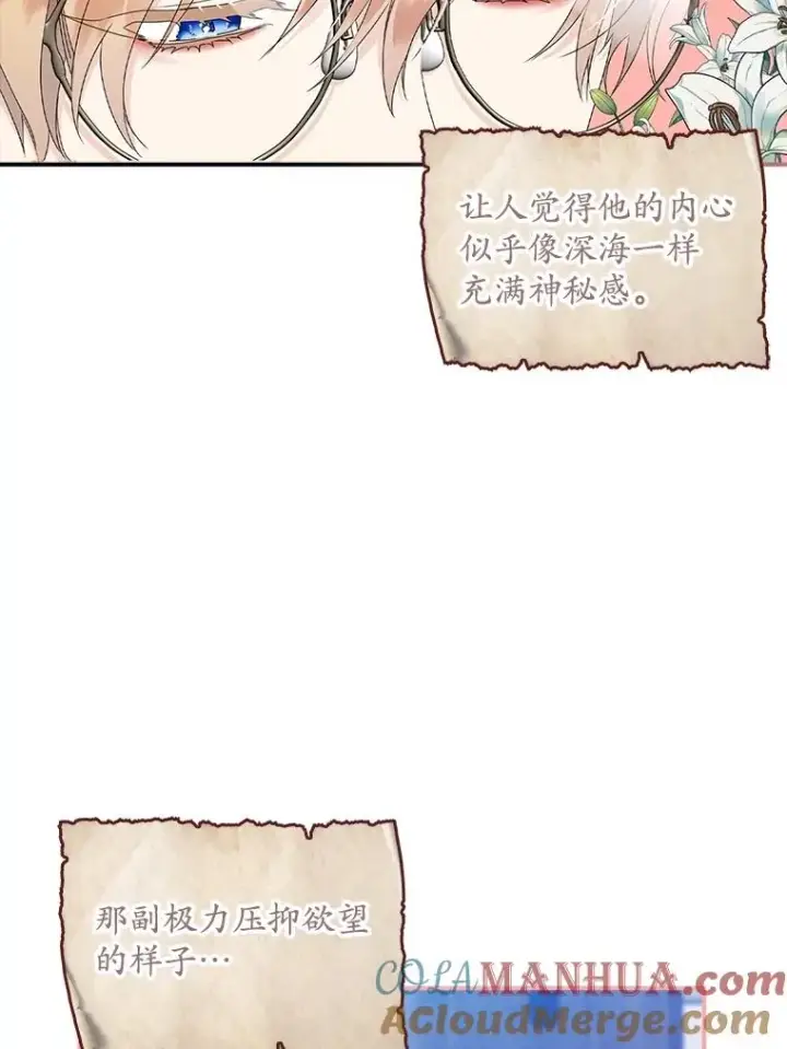 漫画《专门对付恶棍》3.白天的他第19张图