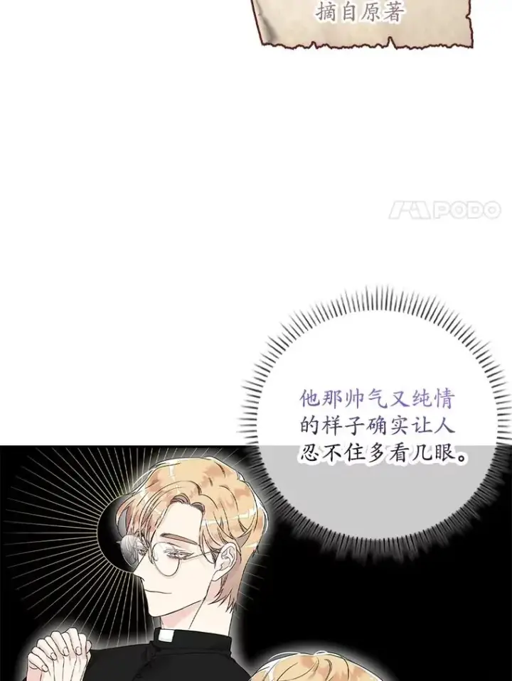漫画《专门对付恶棍》3.白天的他第21张图